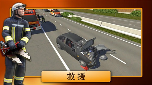 u7d27u6025u547cu53ebu6d88u9632u961f