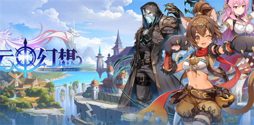 云中幻想礼包兑换界面示意图