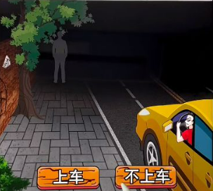 爆笑大军师夜路生存指南 三点前安全通关技巧