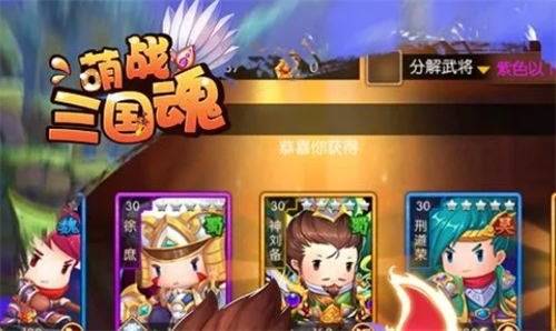 萌战三国魂兑换界面示意图