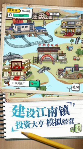 游戏成就系统
