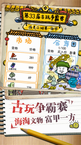 神兽战斗界面