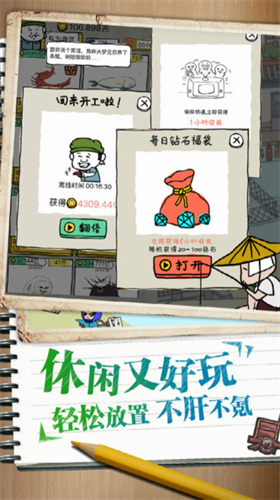 皮皮虾培育界面