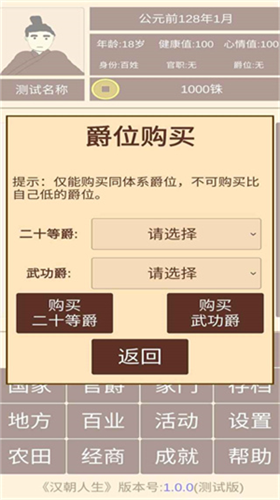 u6c49u671du4ebau751fu65e0u9650u5bffu547du7248