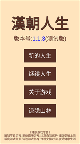u6c49u671du4ebau751f
