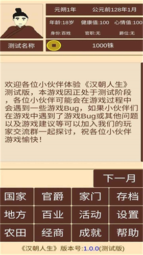 u6c49u671du4ebau751fu65e0u9650u91d1u5e01u7248