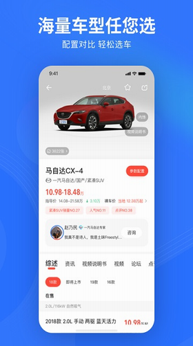 u6613u8f66app