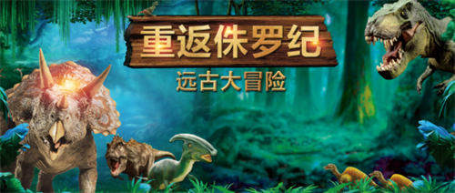 重返侏罗纪兑换码获取途径与最新礼包汇总