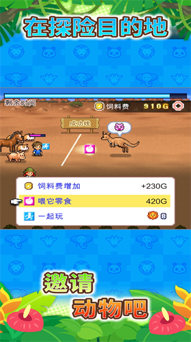 u63a2u9669u987du76aeu52a8u7269u56edu6c49u5316u7248