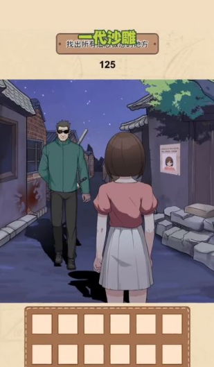 一代沙雕夜间小巷通关技巧