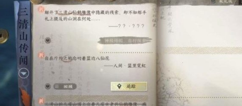逆水寒手游卜算天机获取全流程解析