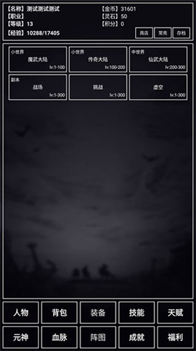 u9b54u6b66u65e0u9650u624bu673au7248