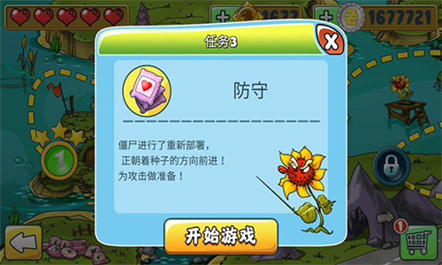 u690du7269u50f5u5c38u5b88u536bu6218u65e0u9650u5b50u5f39u7248