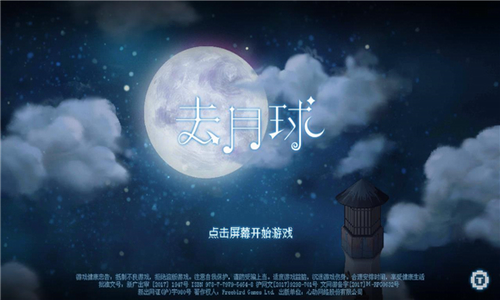 u53bbu6708u7403u514du8d39u4e2du6587u7248u4e0bu8f7d