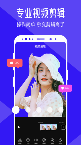 u6e05u723du89c6u9891u7f16u8f91u5668app