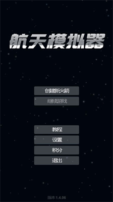 u822au5929u6a21u62dfu5668u5185u8d2du514du8d39u7248u5b8cu6574u4e2du6587u7248