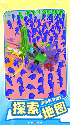 u50f5u5c38u6536u5272u673au65e0u654cu7248