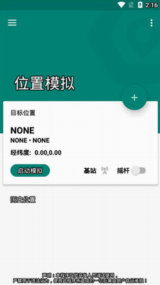 Fake Locationu514du8d39u7248