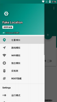 Fake Locationu514du8d39u7248u4e13u4e1au7248