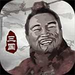 三国重开模拟器水墨策略之旅v1.3 内置修改器版