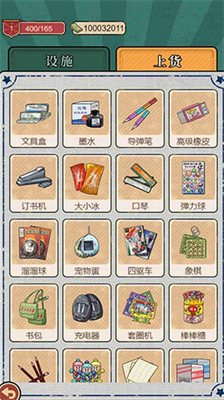 u6821u95e8u53e3u6587u5177u5e97