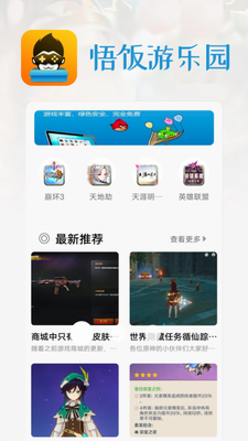 u609fu996du6e38u620fu5385u624bu673au7248u82f9u679cu7248