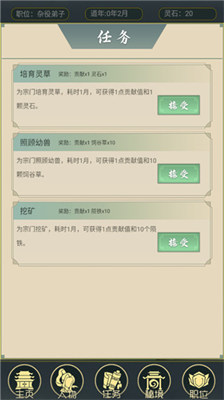 u4eceu6742u5f79u5f1fu5b50u5f00u59cbu4feeu4ed92u514du8d39u7248u65e0u9650u7075u77f3