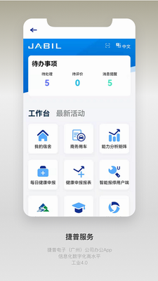 u6377u666eu670du52a1app