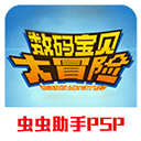 数码宝贝大冒险免费畅玩无限资源v2021.05 免费版