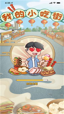 u6211u7684u5c0fu5403u8857u514du8d39u7248