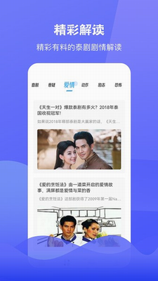 u6cf0u5708appu4e0bu8f7du624bu673au7248