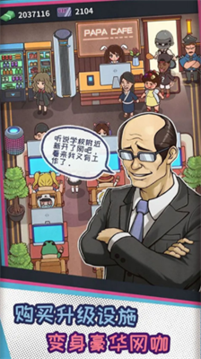 u7f51u5427u6a21u62dfu5668u624bu673au7248u4e2du6587u7248