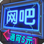 网吧模拟器中文版经营扩建与电竞发展