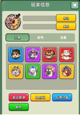三国吧兄弟基础兑换码大全