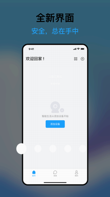 u6e05u77b3u76d1u63a7app