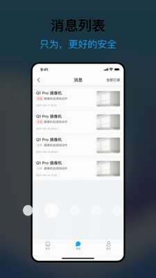 u6e05u77b3u76d1u63a7appu4e0bu8f7d