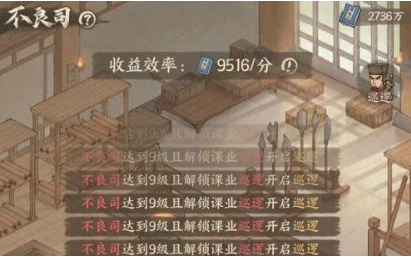 良田课业巡查解锁条件及操作指南