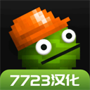 甜瓜游乐场18.0版本沙盒新纪元
