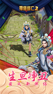 u795eu5e99u9003u4ea12u5168u5750u9a91u7248