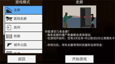 u5c04u6740u50f5u5c38u9632u5fa1u5185u7f6eu4feeu6539u5668u7248