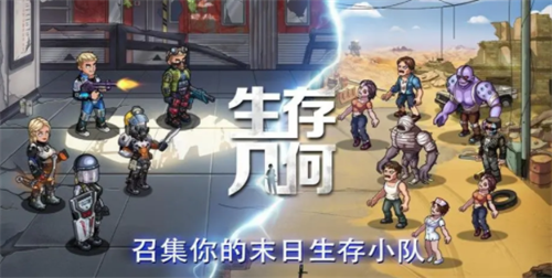 生存几何最新礼包兑换码获取指南