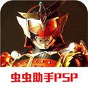 假面骑士超巅峰英雄全角色畅玩中文版