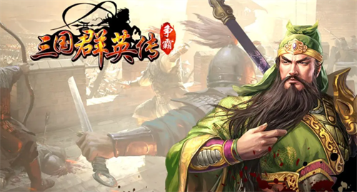 三国群英传兑换码获取与使用指南