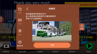 u5b87u901au5ba2u8f66u6a21u62dfu56682023u4e2du6587u7248u514du8d39u7248
