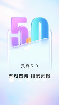 u7075u9521app