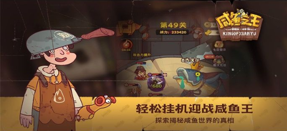咸鱼之王2023千万金币礼包码 永久兑换码获取指南
