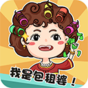 包租婆收租日记轻松玩转财富人生v1.0.3 无限钻石版