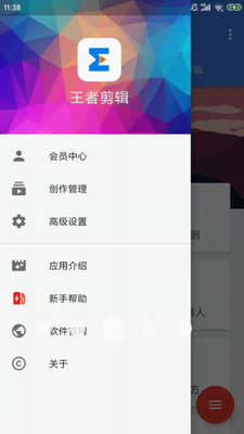 u738bu8005u526au8f91appu4e0bu8f7d