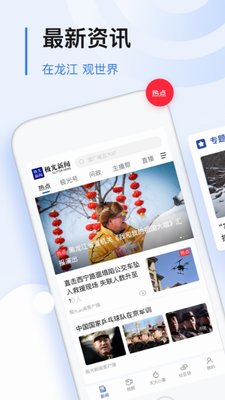 极光新闻功能界面