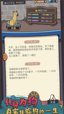 u72d7u751fu6a21u62dfu5668u65e0u9650u4f53u529bu7248